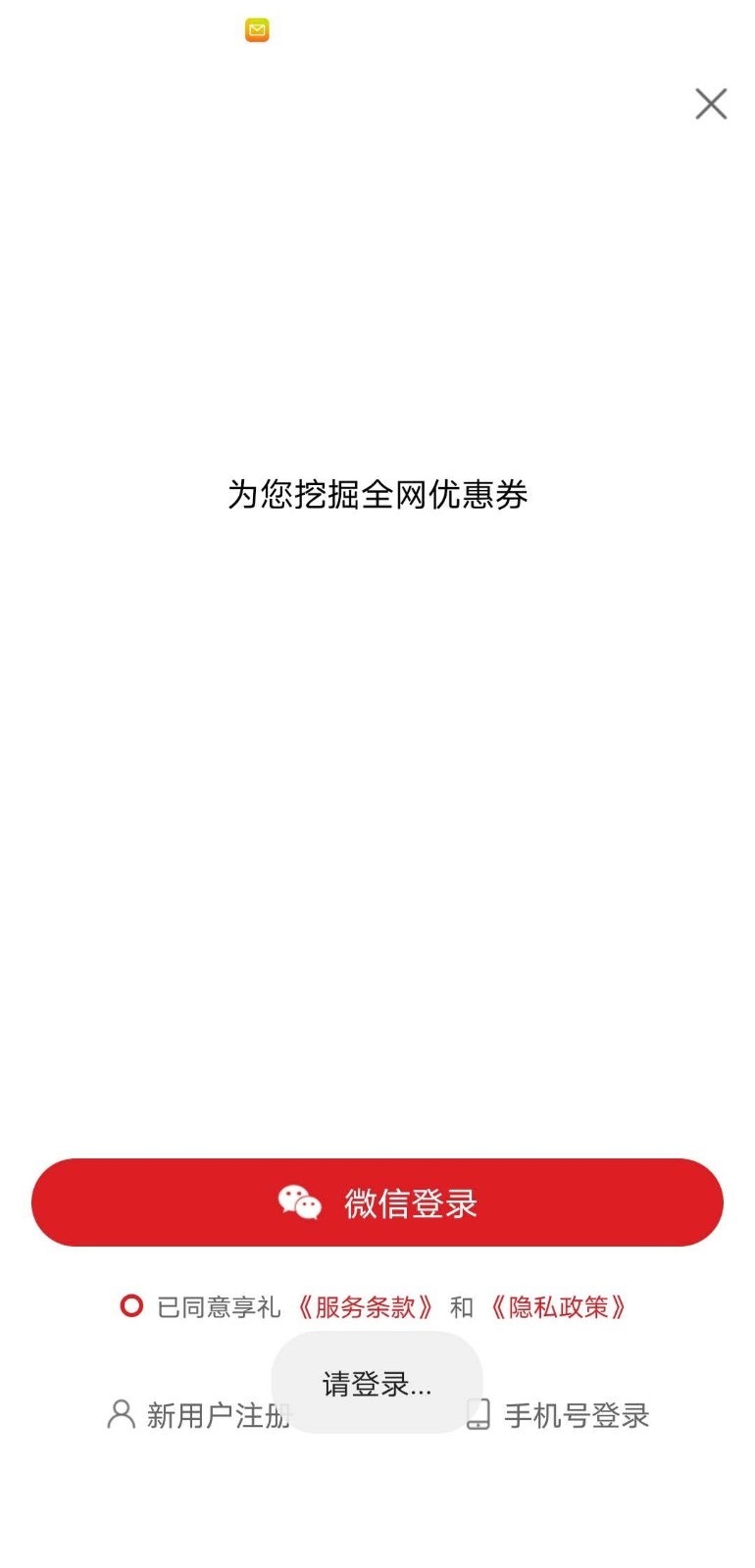 礼享礼加油优惠app手机版