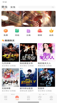 土豆看书app手机版 v1.0.1 screenshot 2