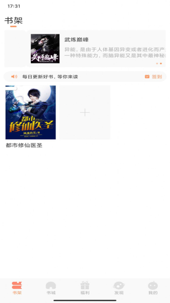 土豆看书app手机版