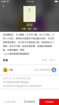 致用历史学习安卓版app v20.88.100 screenshot 2