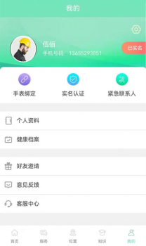 天和健康商城手机版app v1.1.6 screenshot 2