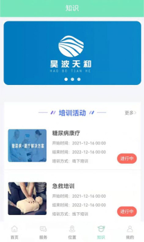 天和健康商城手机版app v1.1.6 screenshot 1