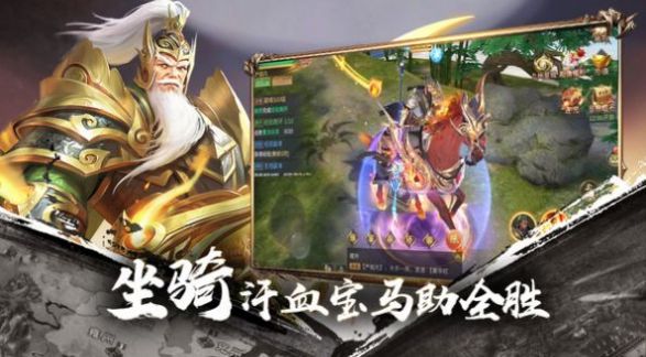 三国之无双觉醒手游官方版 v3.4.3 screenshot 3