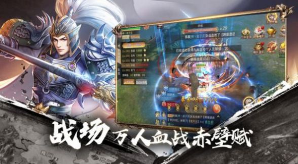 三国之无双觉醒手游官方版 v3.4.3 screenshot 5