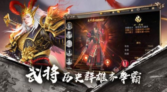 三国之无双觉醒手游官方版 v3.4.3 screenshot 4