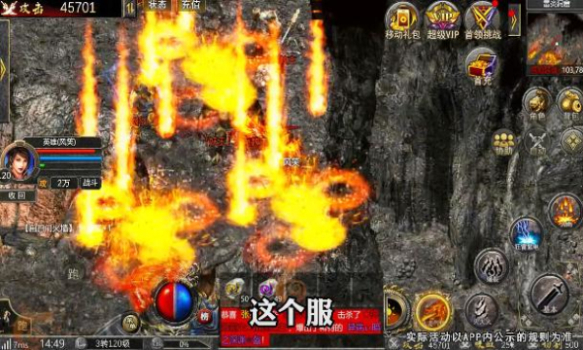 微变合击狂暴传奇手游官方正式版 v1.4 screenshot 2