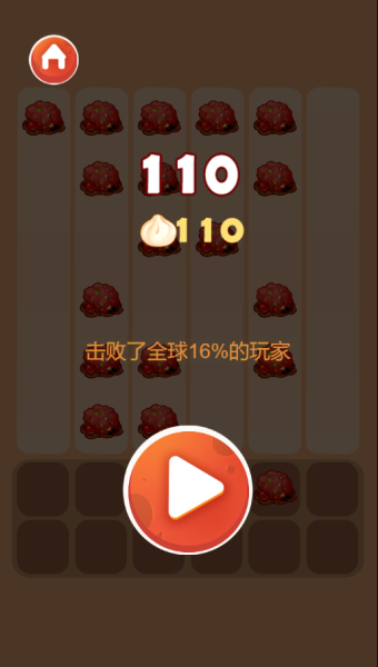 微伞绝不露馅小游戏