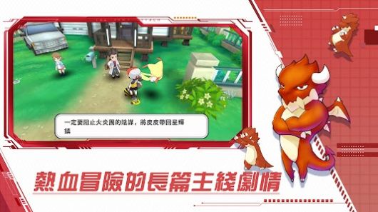 梦幻冒险新世代Z手游官方版