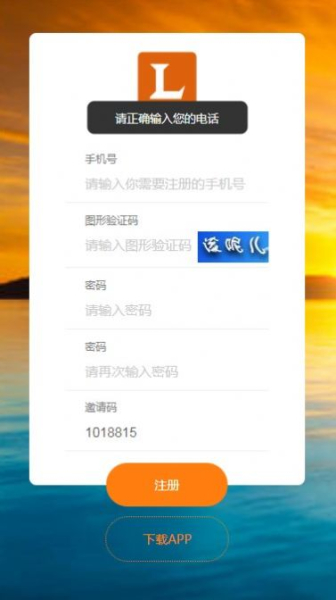 零撸之王线上兼职app手机版
