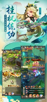 江湖重燃幻想飞仙群雄纷争手游官方正式版 v1.0.1 screenshot 1