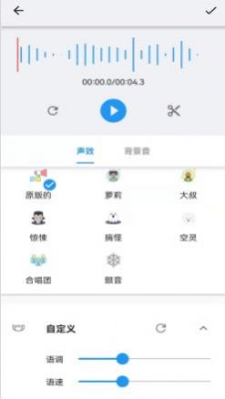 悟空修音app安卓版