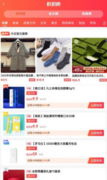 爱购商场app最新版