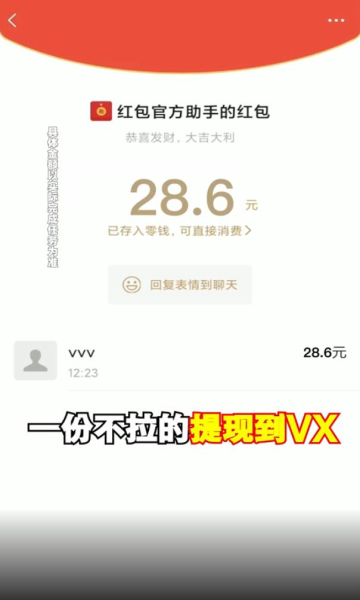 福满计步app安卓版
