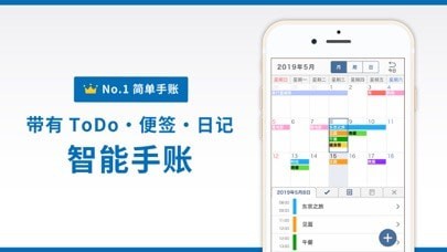 智能手账手机版app v1.0 screenshot 2