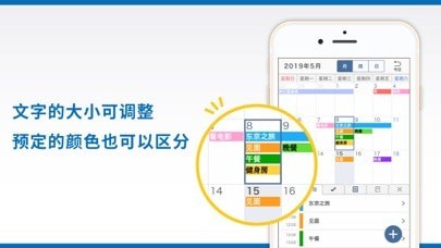 智能手账手机版app v1.0 screenshot 3