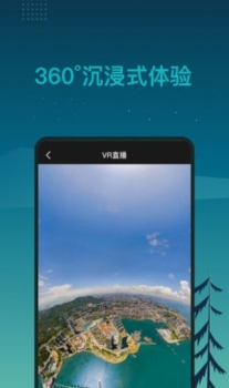 北斗卫星3D全球街景安卓版app v1.0.0 screenshot 3