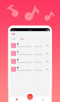 音乐编辑精灵官方版app v1.1.2 screenshot 1