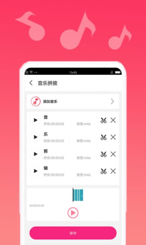 音乐编辑精灵官方版app v1.1.2 screenshot 2