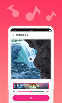 音乐编辑精灵官方版app v1.1.2 screenshot 3