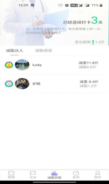 医学减脂app最新版