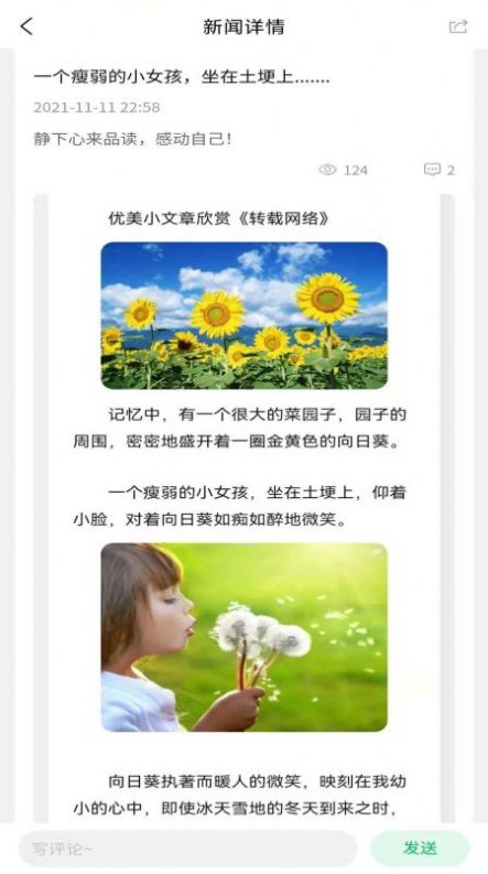 云新学校管教师端安卓版app（校园管理）