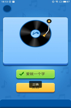 听音识曲软件手机版app v1.0.0 screenshot 1