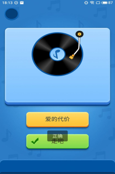 听音识曲软件手机版app v1.0.0 screenshot 2