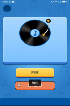 听音识曲软件手机版app v1.0.0 screenshot 3