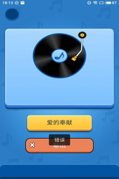 听音识曲软件手机版app v1.0.0 screenshot 4