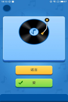 听音识曲软件手机版app v1.0.0 screenshot 5