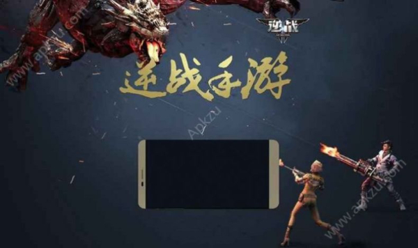逆战手游2023最新版下载（start云游戏）