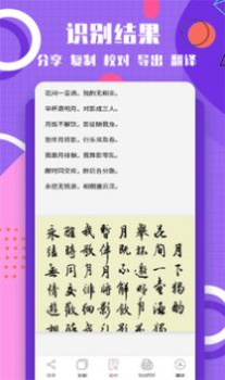 图片转换文字安卓版app v1.0.0 screenshot 1