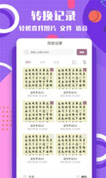 图片转换文字安卓版app v1.0.0 screenshot 2