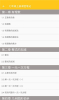 致用数学学习app手机版 v20.88.100 screenshot 1