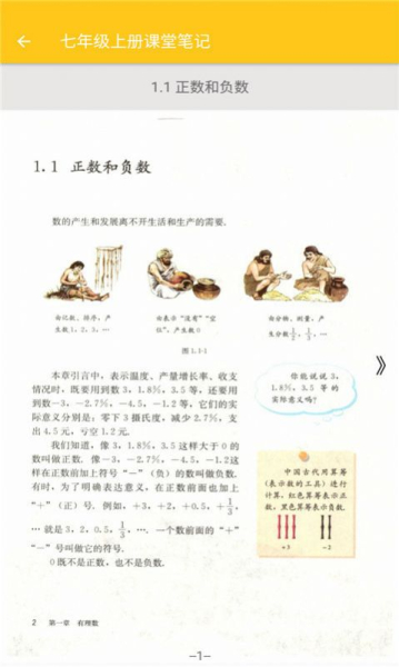 致用数学学习app手机版