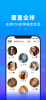 WorldTalk下载安装苹果版app(即时通讯) v6.2.5 screenshot 1