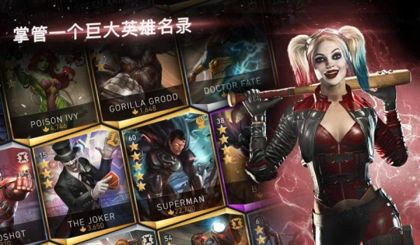 不义联盟2手游官方下载iOS最新版