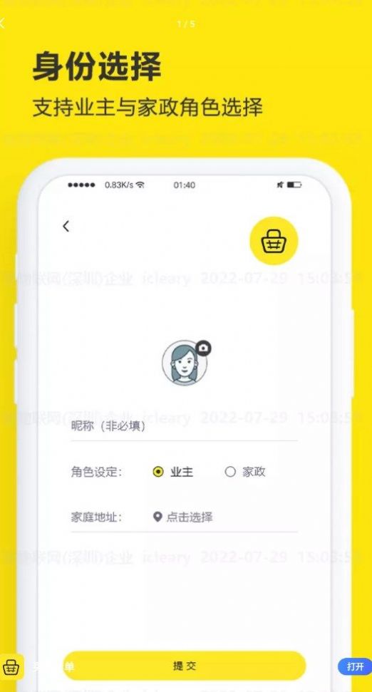 嵥appٷ  v1.0.1 screenshot 2