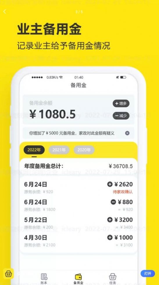 嵥appٷ  v1.0.1 screenshot 1