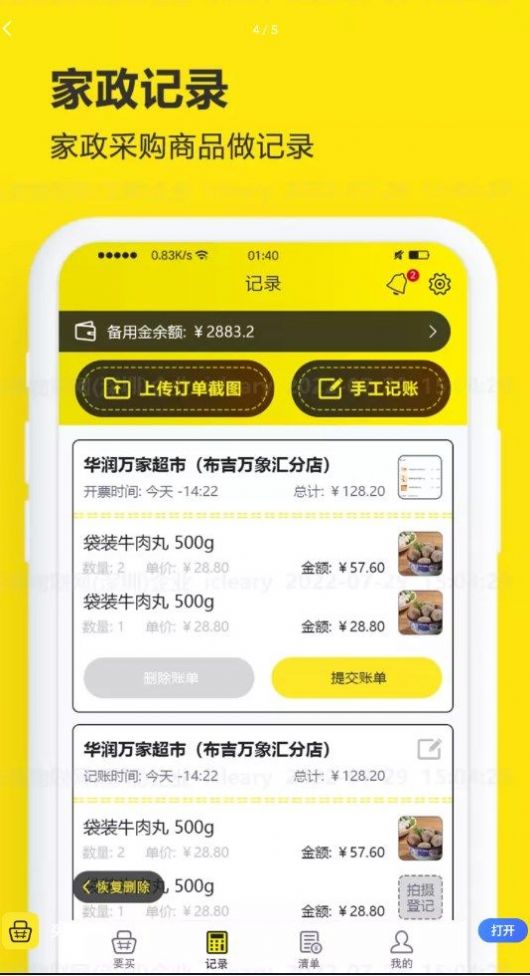 嵥appٷ  v1.0.1 screenshot 3