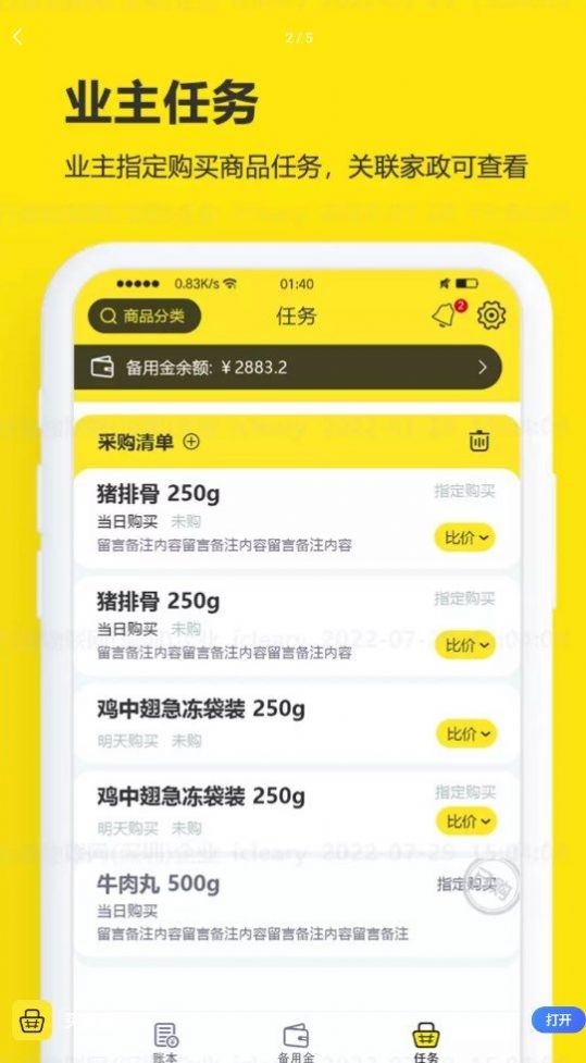嵥appٷ  v1.0.1 screenshot 4