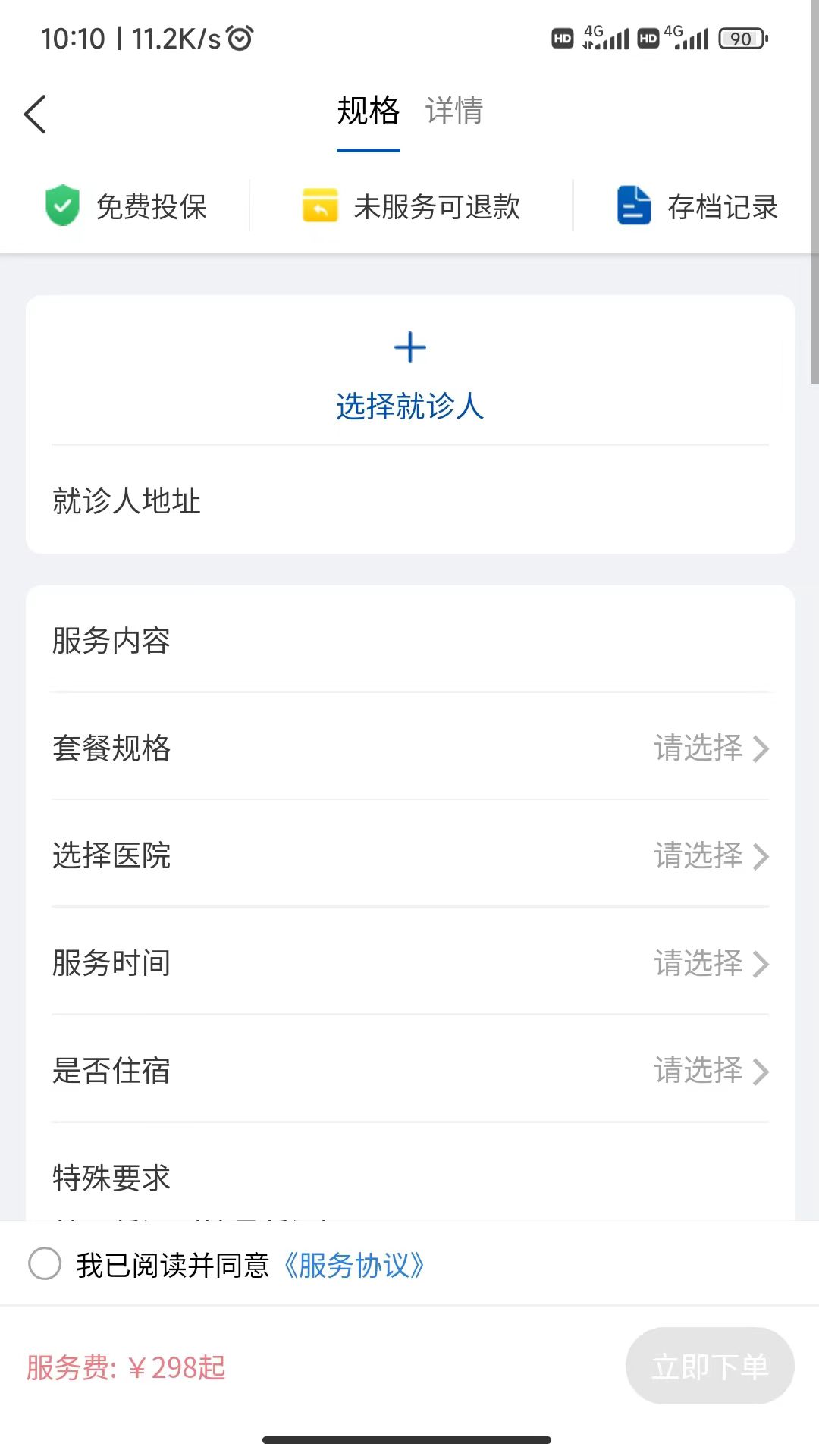 ܰappֻ  v1.0.6 screenshot 3