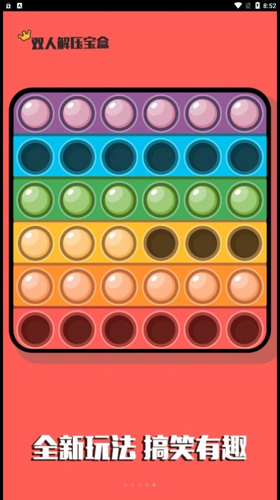 ˫˽ѹϷ׿ֻ  v1.0.0 screenshot 2