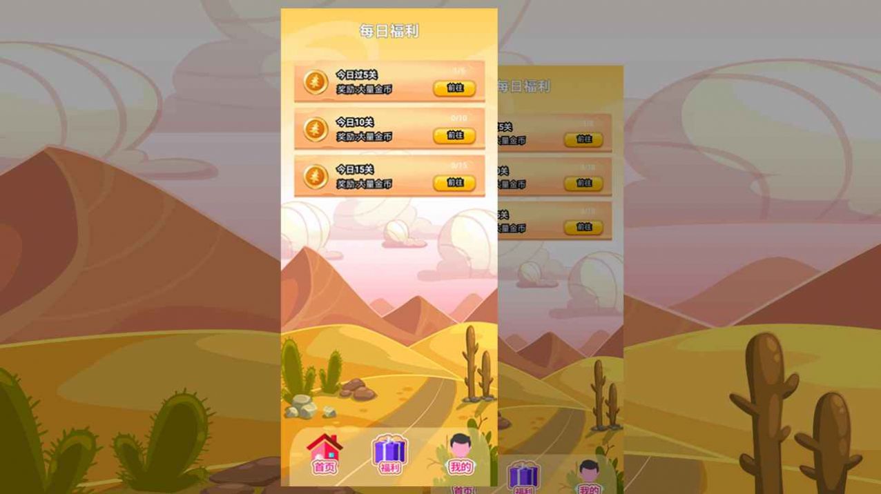 Ϸ׿ֻ  v1.0 screenshot 4