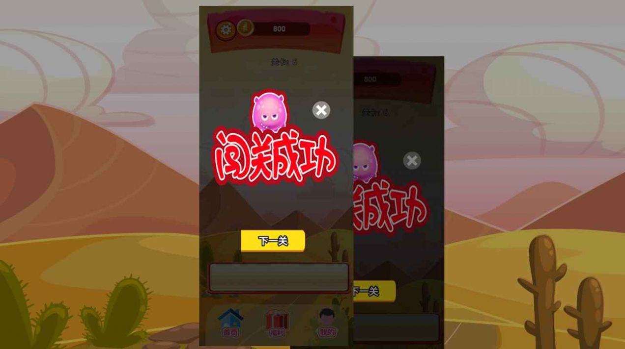 Ϸ׿ֻ  v1.0 screenshot 2