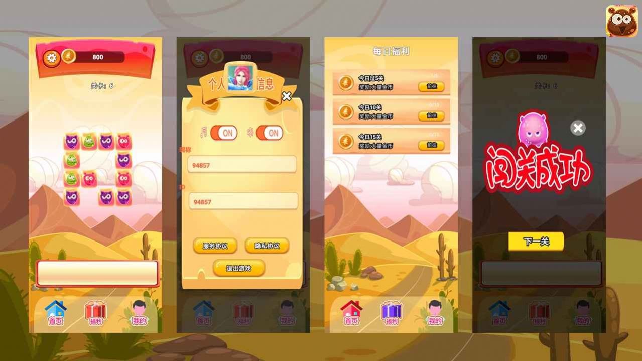 Ϸ׿ֻ  v1.0 screenshot 3