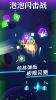 泡泡闪击战游戏安卓手机版 v1.0 screenshot 1