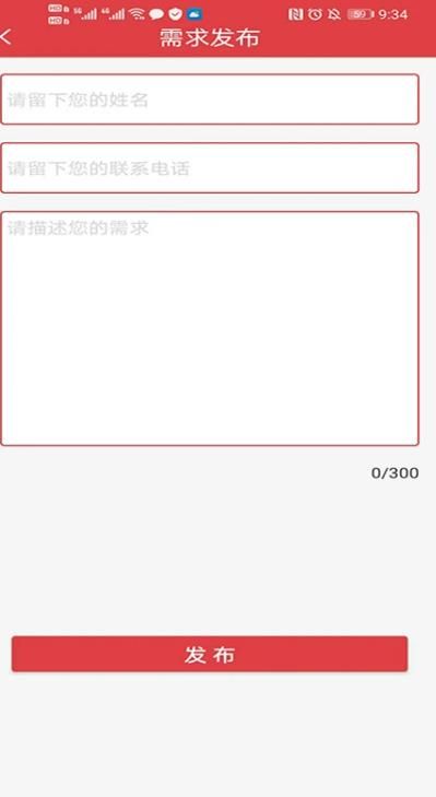 ũѶappֻ  v2.0 screenshot 2