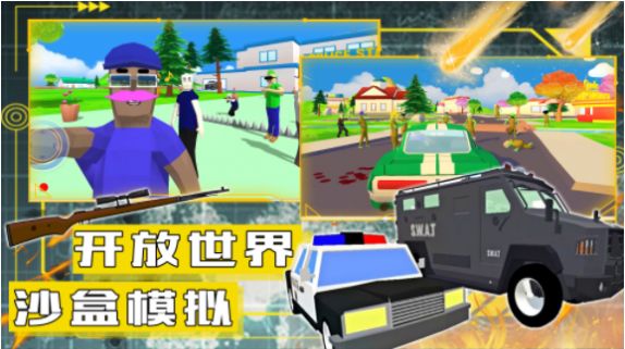 沙盒模拟城市战争游戏安卓手机版 v1.0 screenshot 4