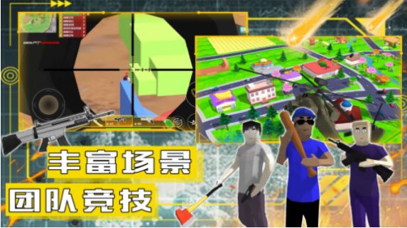 沙盒模拟城市战争游戏安卓手机版 v1.0 screenshot 1